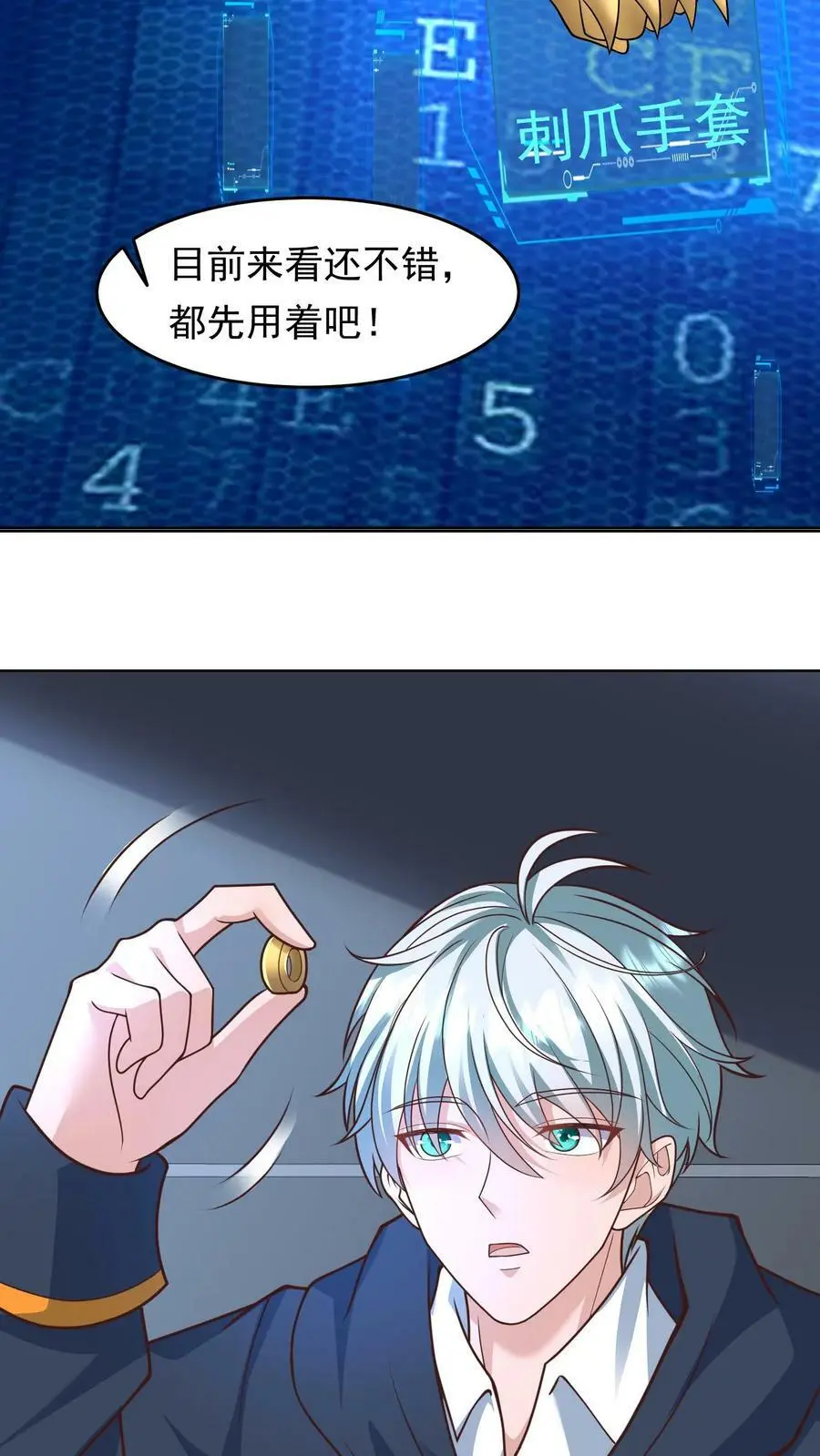 第107话 大佬，我是您的粉丝13