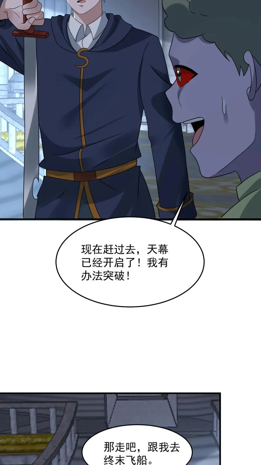 第364话 喝下圣水15