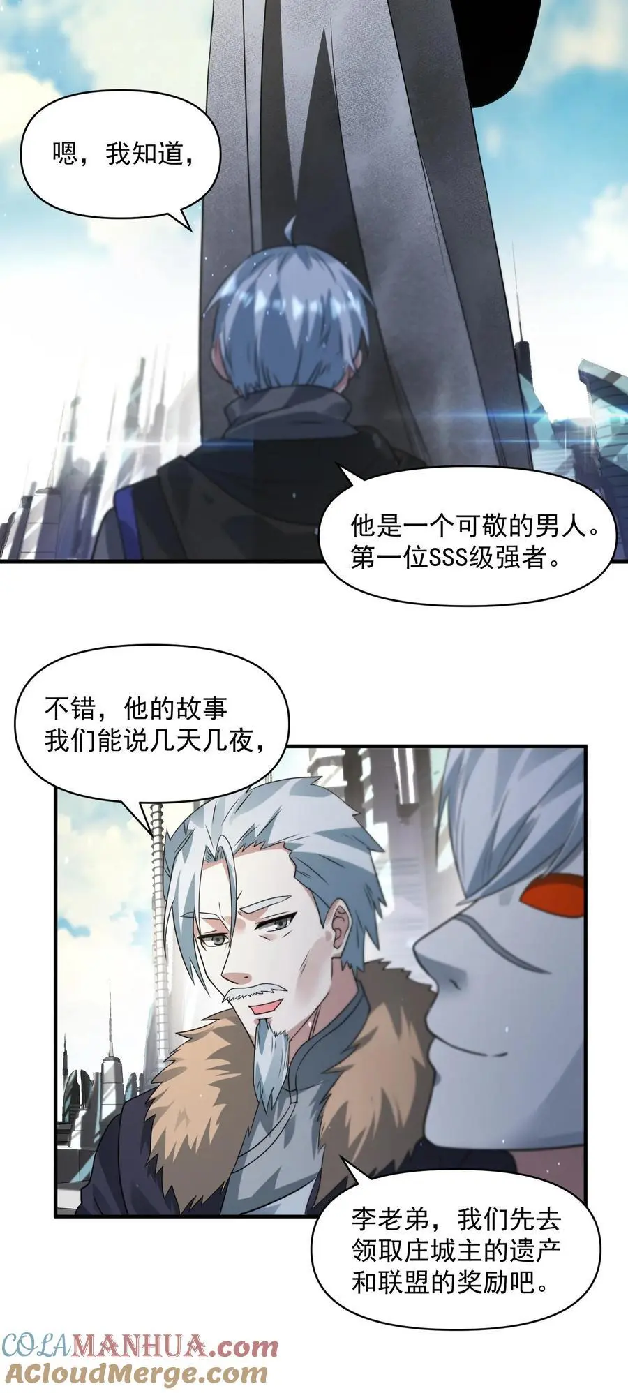 第261话 抵达天阳城14