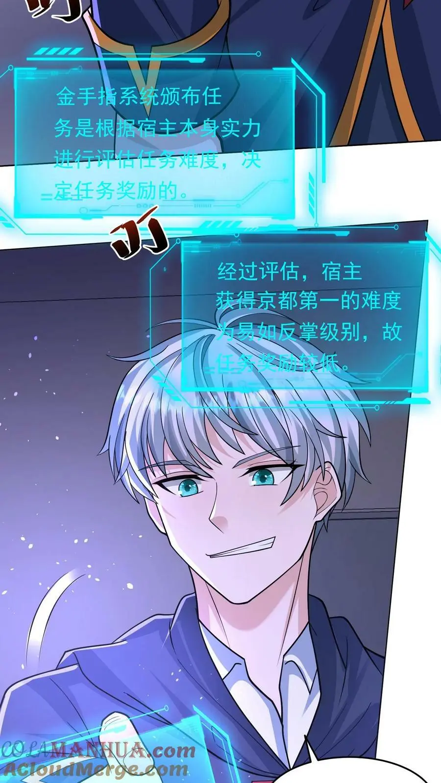第119话 大傻拿到新锤子22