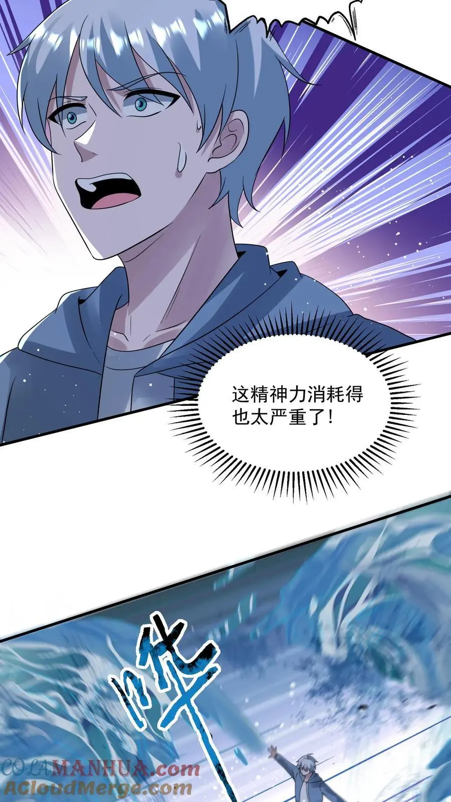 第338话 激光重炮18
