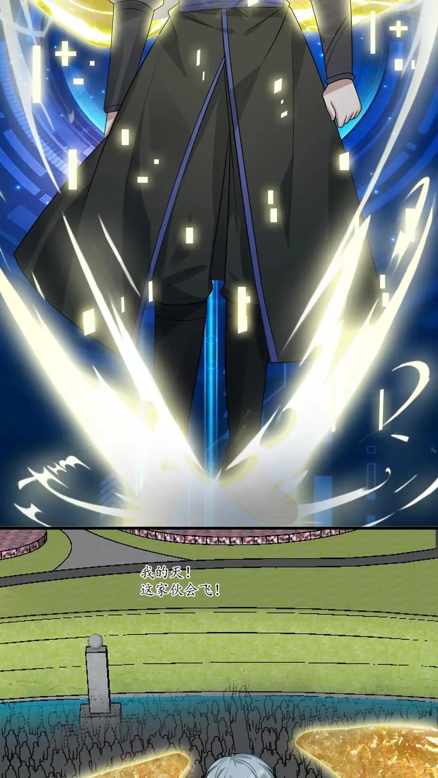 第244话 火力覆盖23