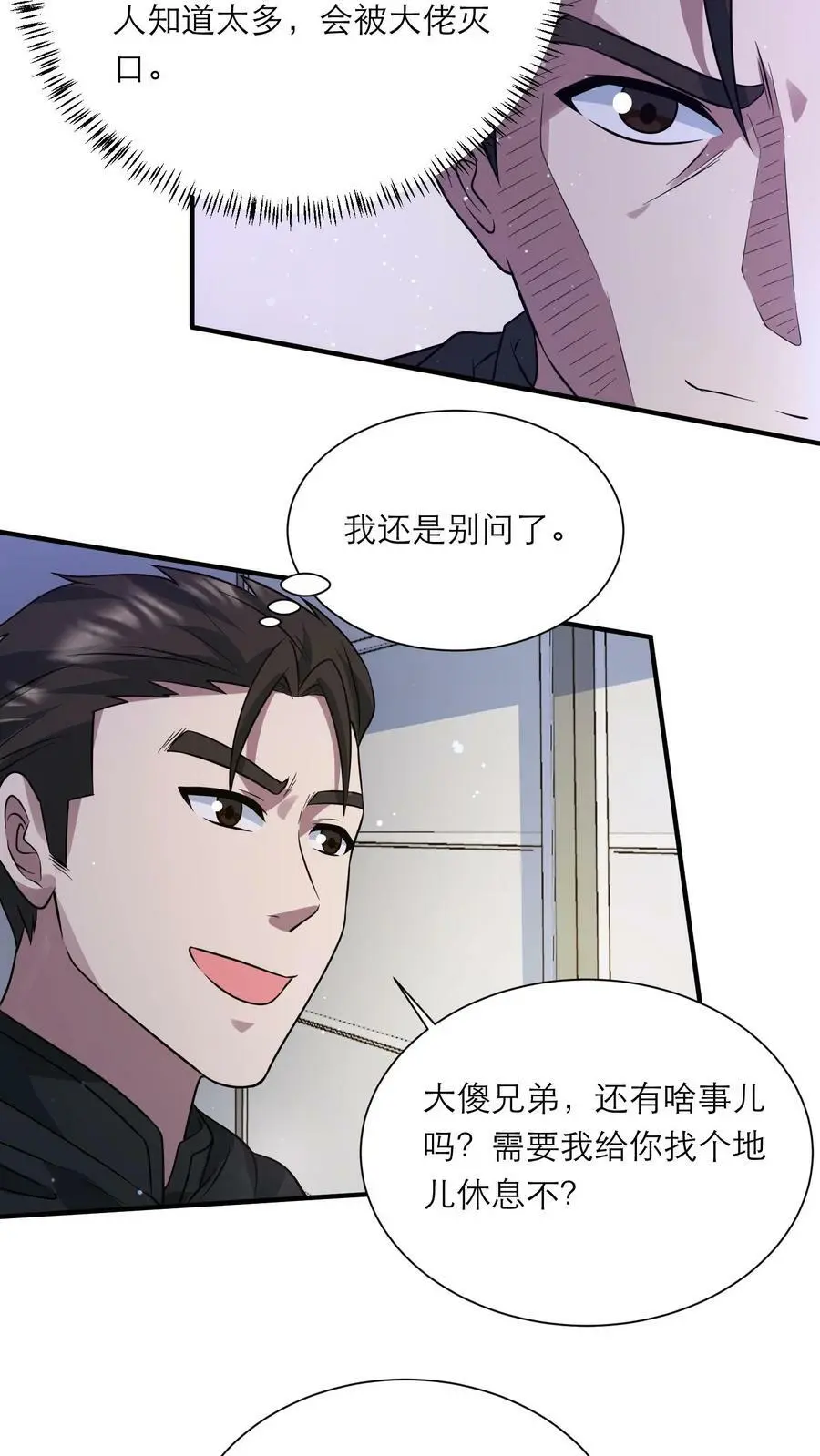 第163话 龙国军队出发3
