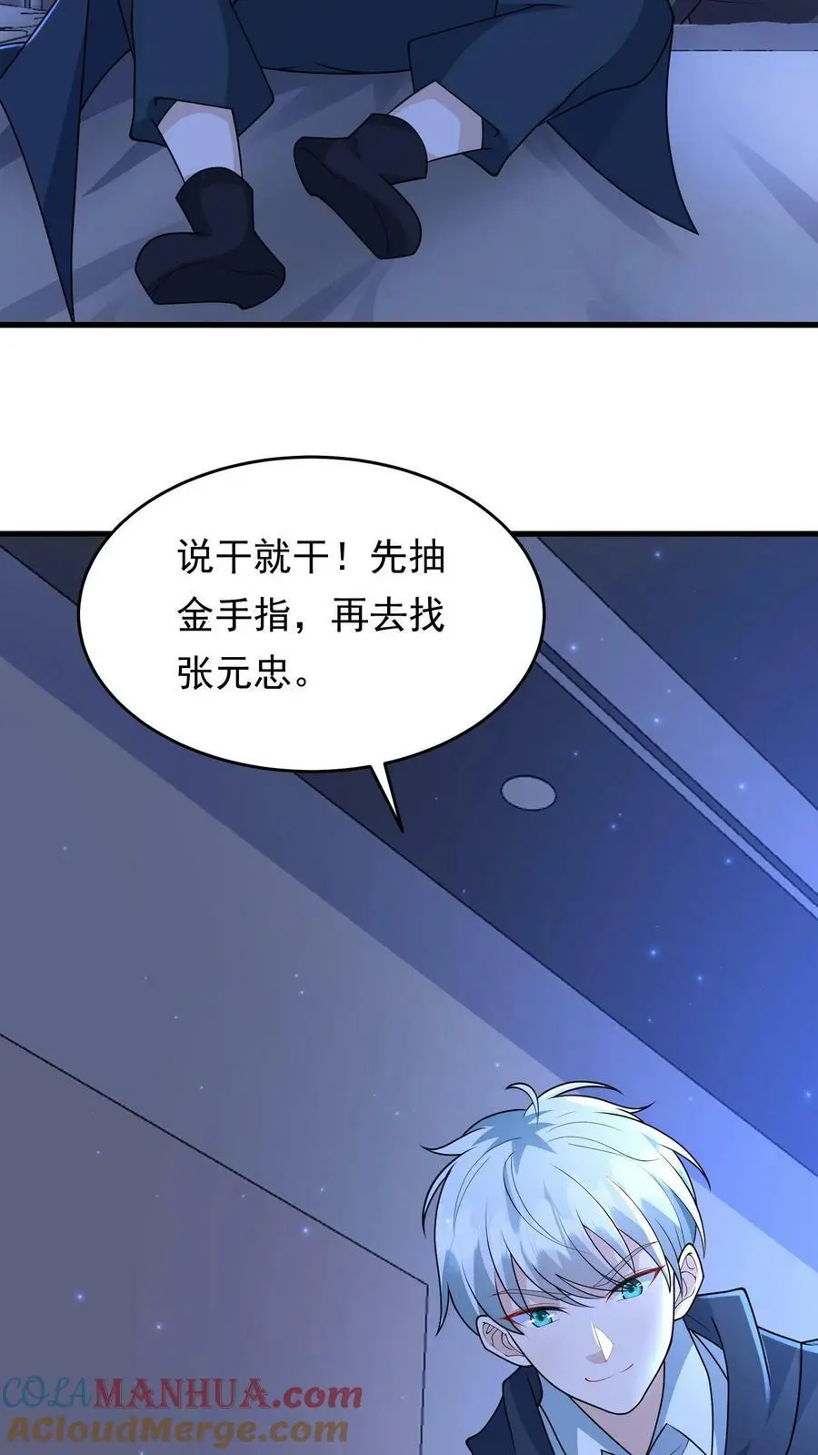 第151话 空间拓展12