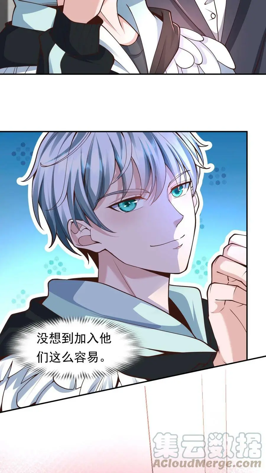 第56话 做笔交易12