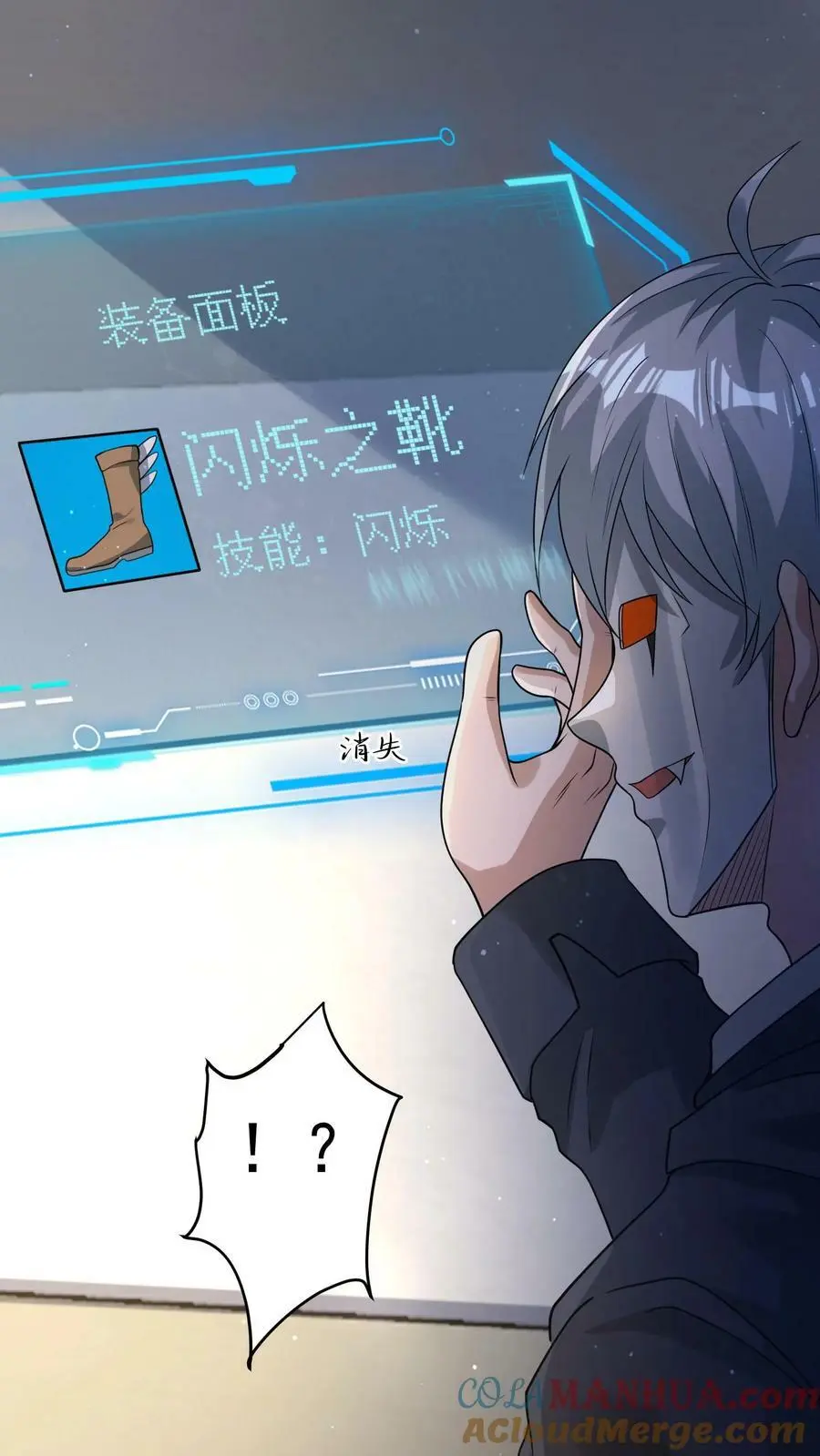 第173话 完了！一切都完了！36