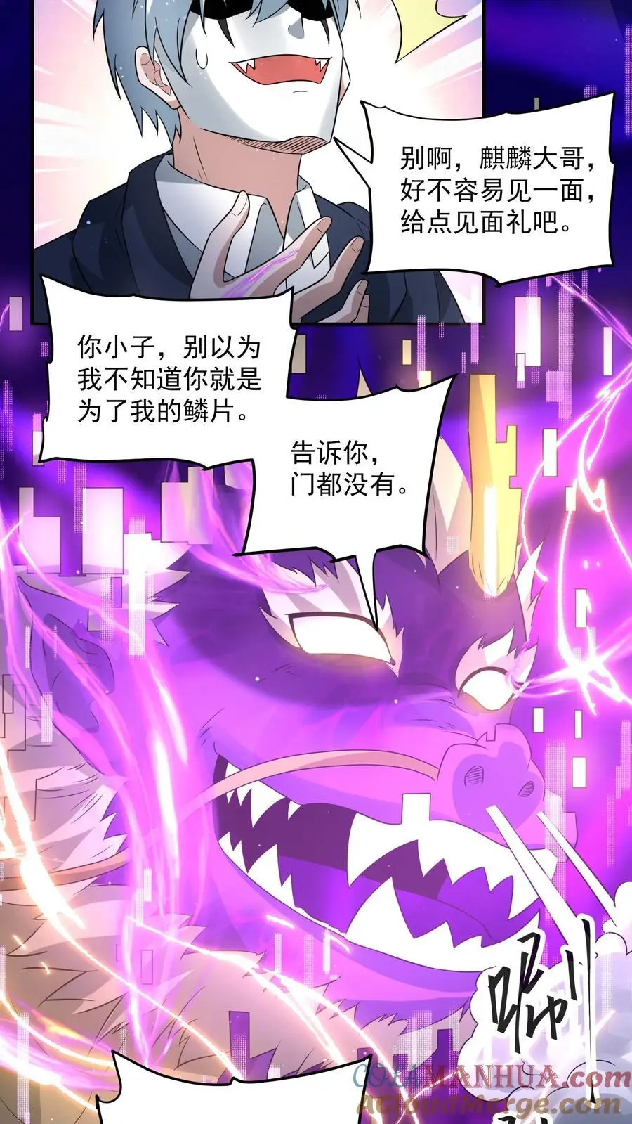 第296话 震惊的麒麟，超级金手指10