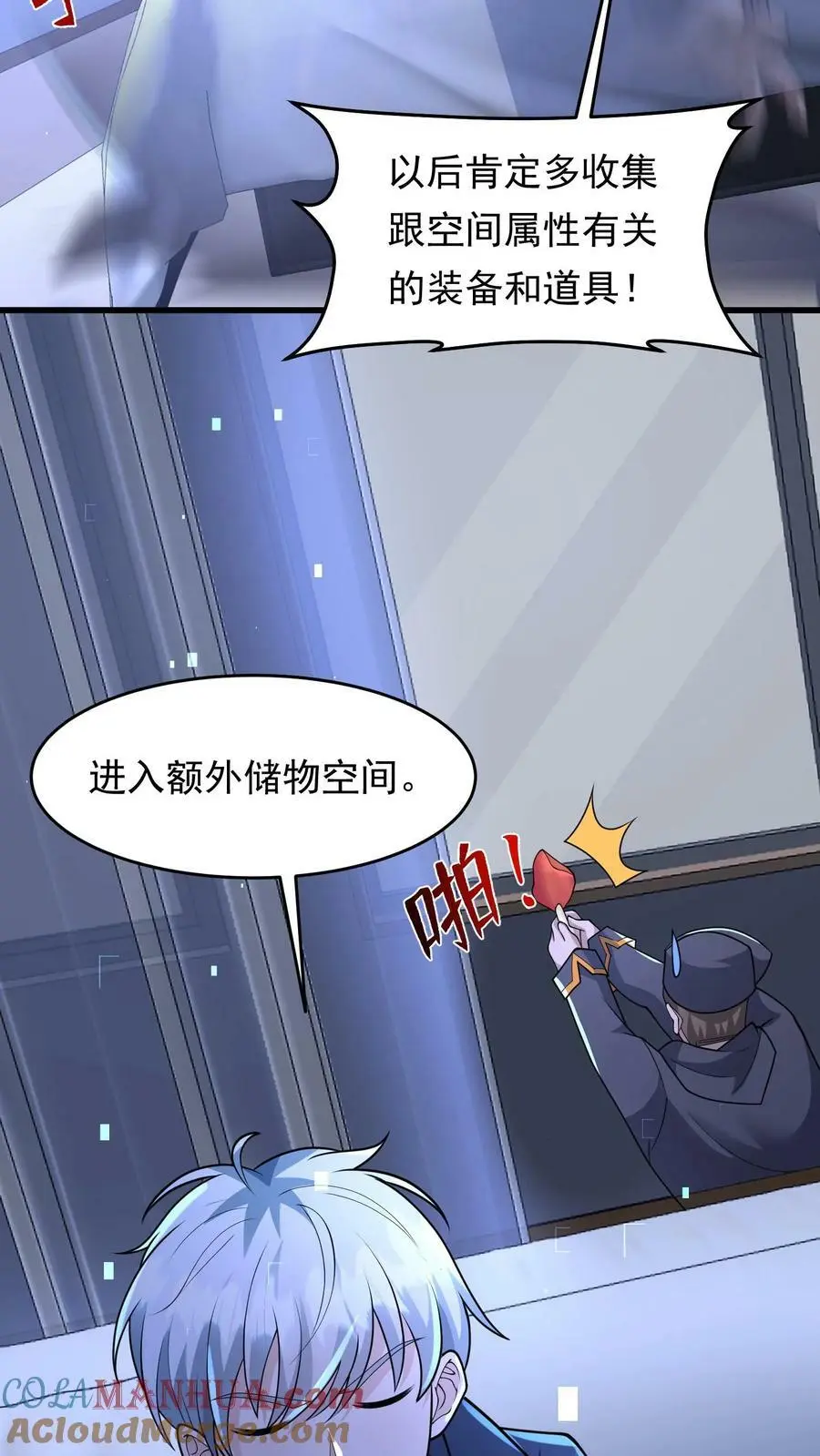 第151话 空间拓展22