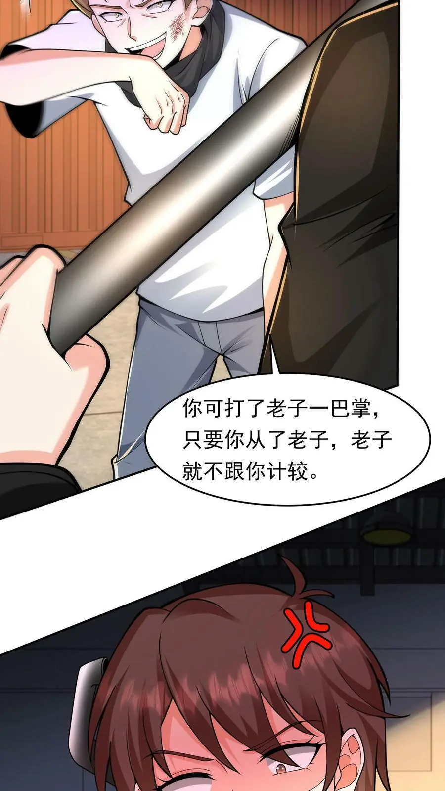 第55话 死神俱乐部25