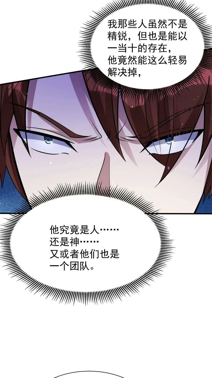 第44话 林子洛来了7