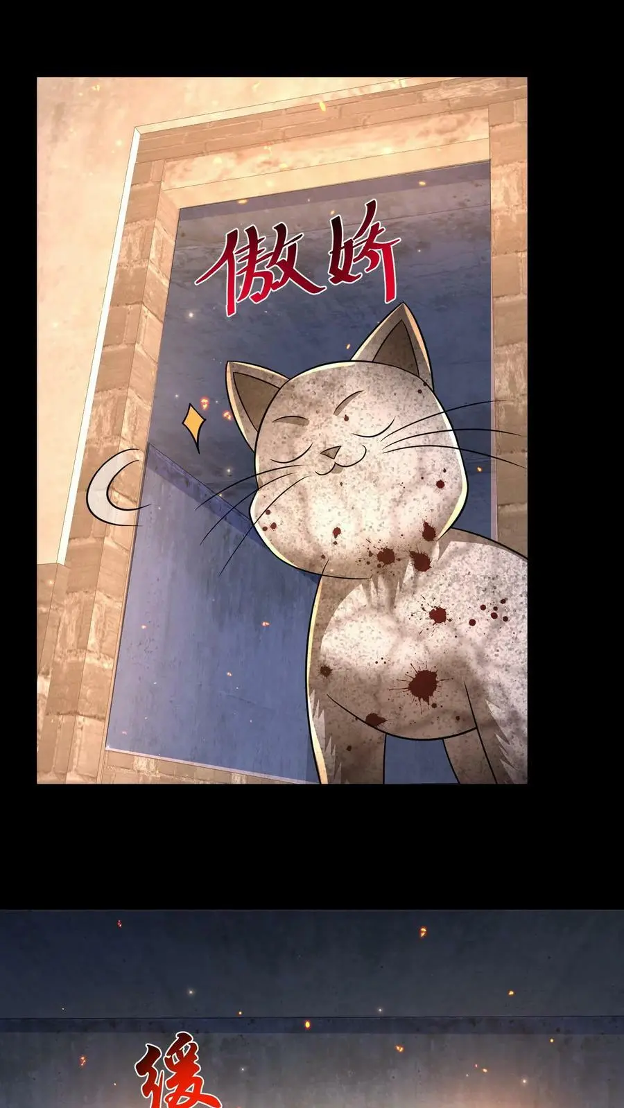 第160话 蝰蛇地宫8