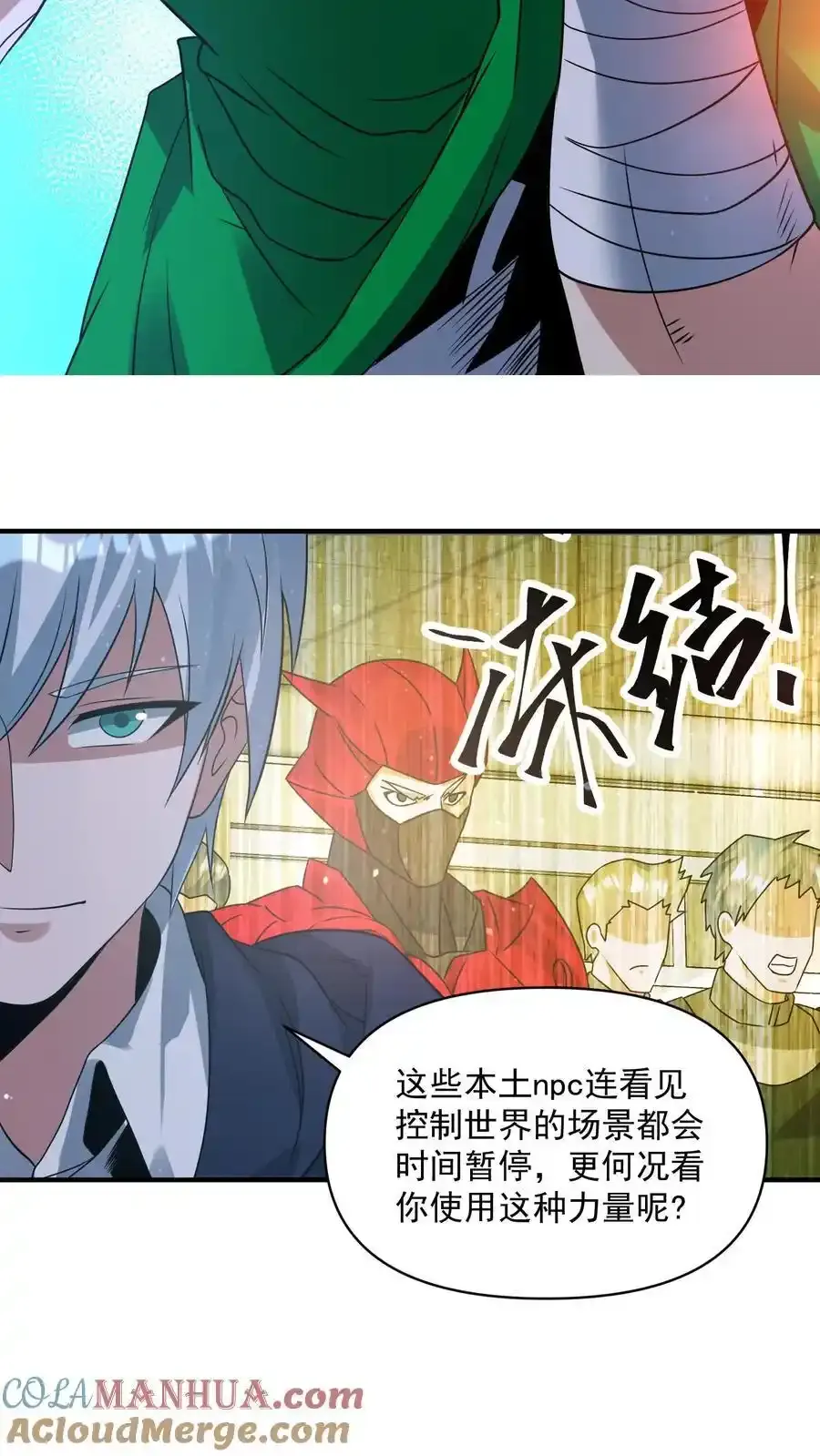 第374话 全球直播16