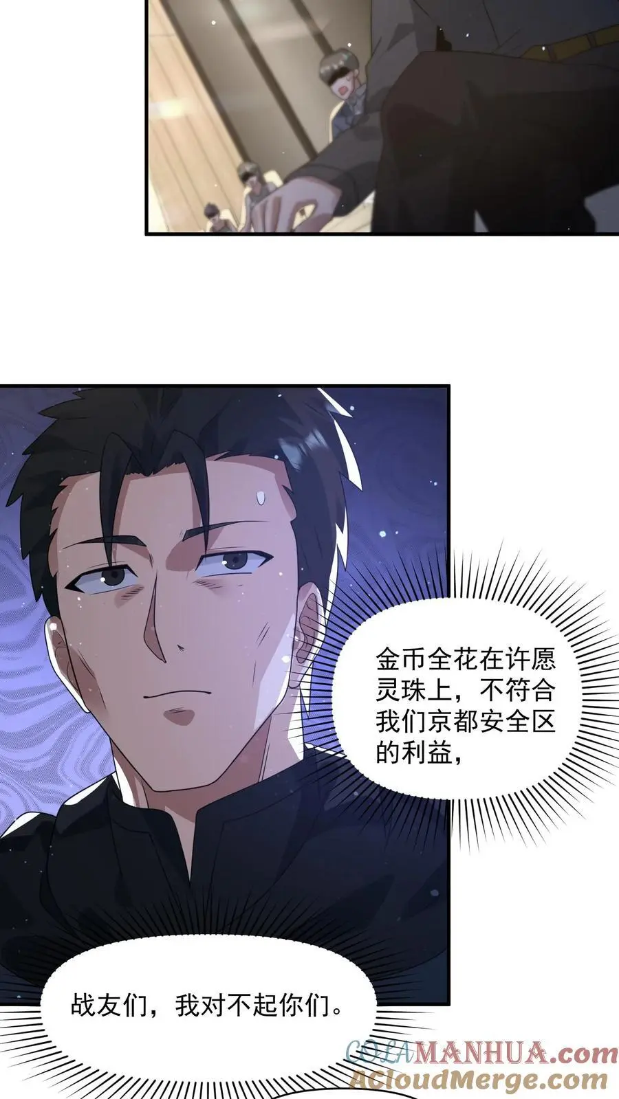 第305话 百万天价12