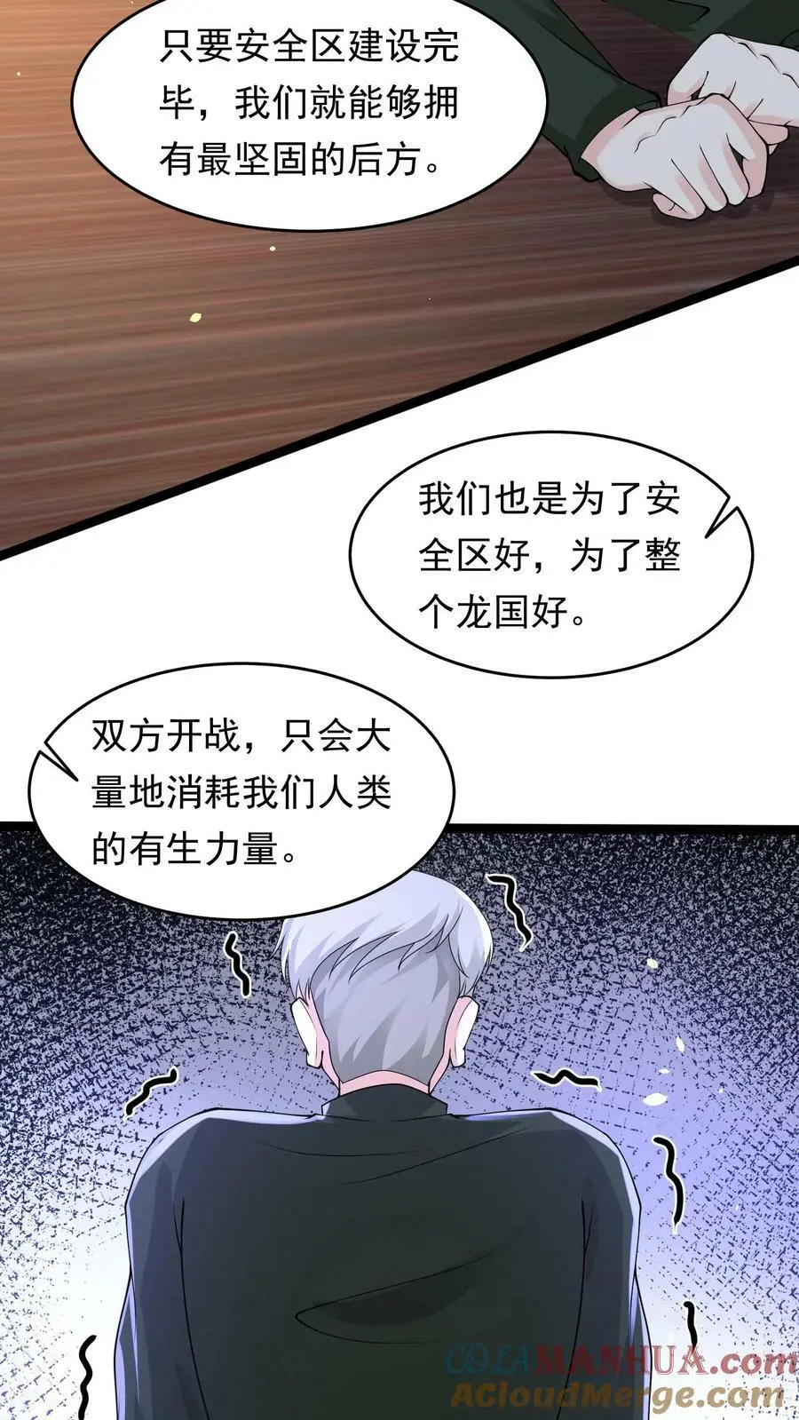 第128话 我要他，换吗？30