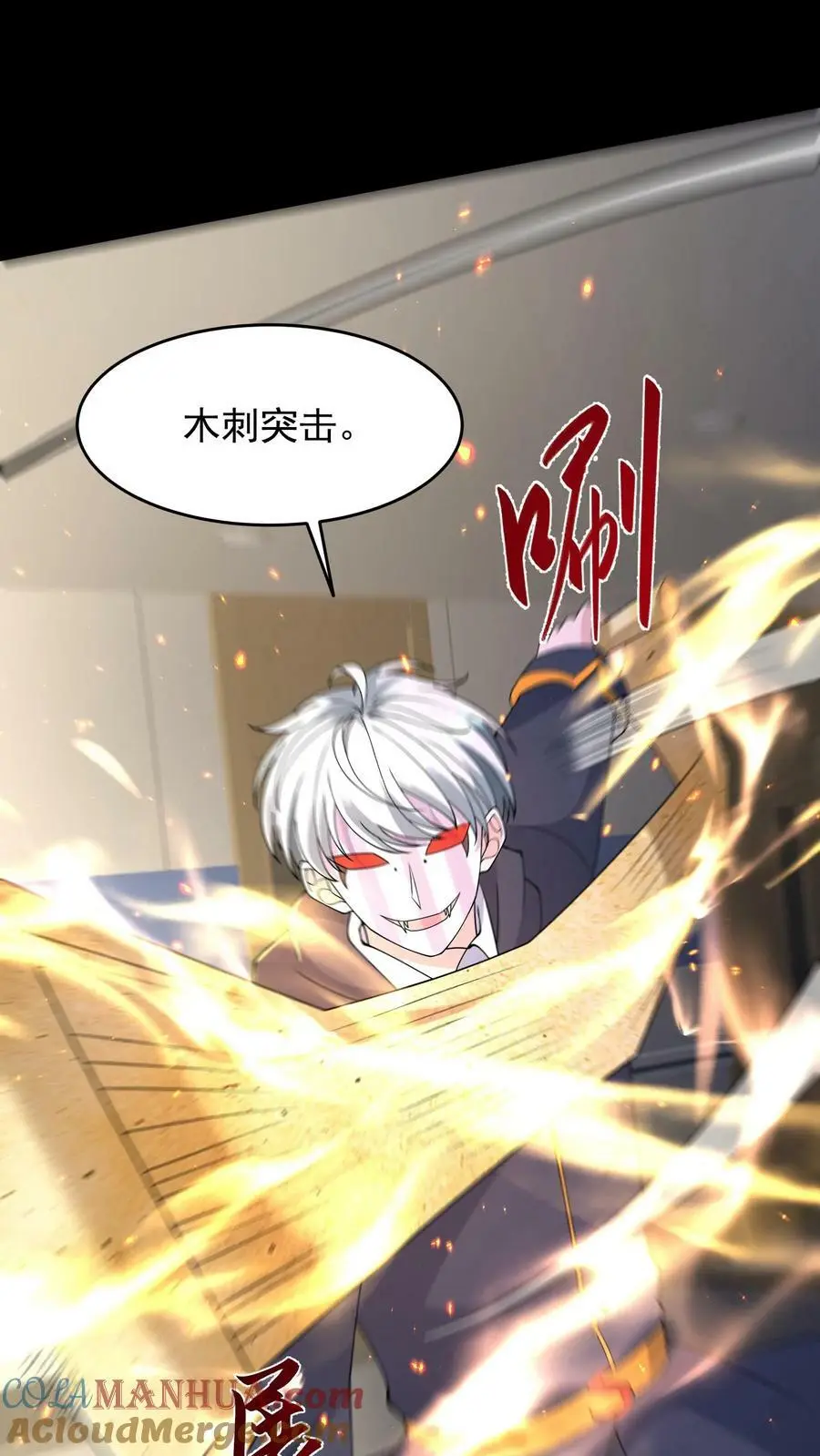 第178话 糟糕！中计了！30