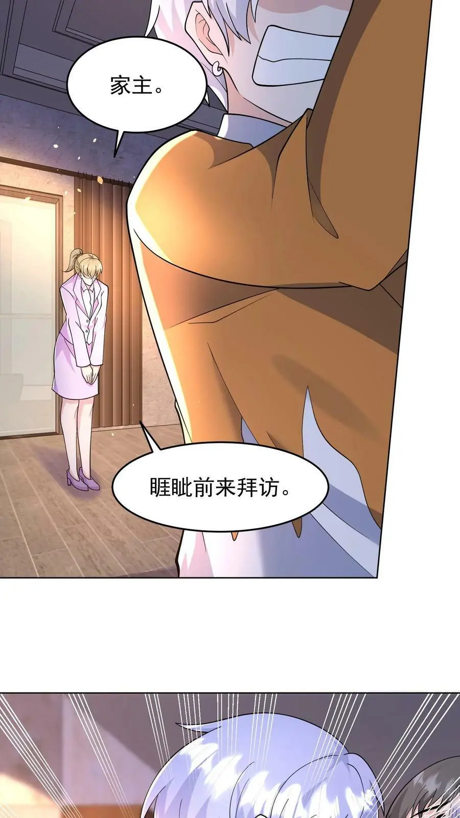 第122话 睚眦前来拜访15
