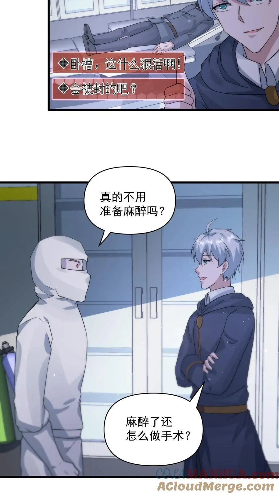 第375话 扼住命运的咽喉18