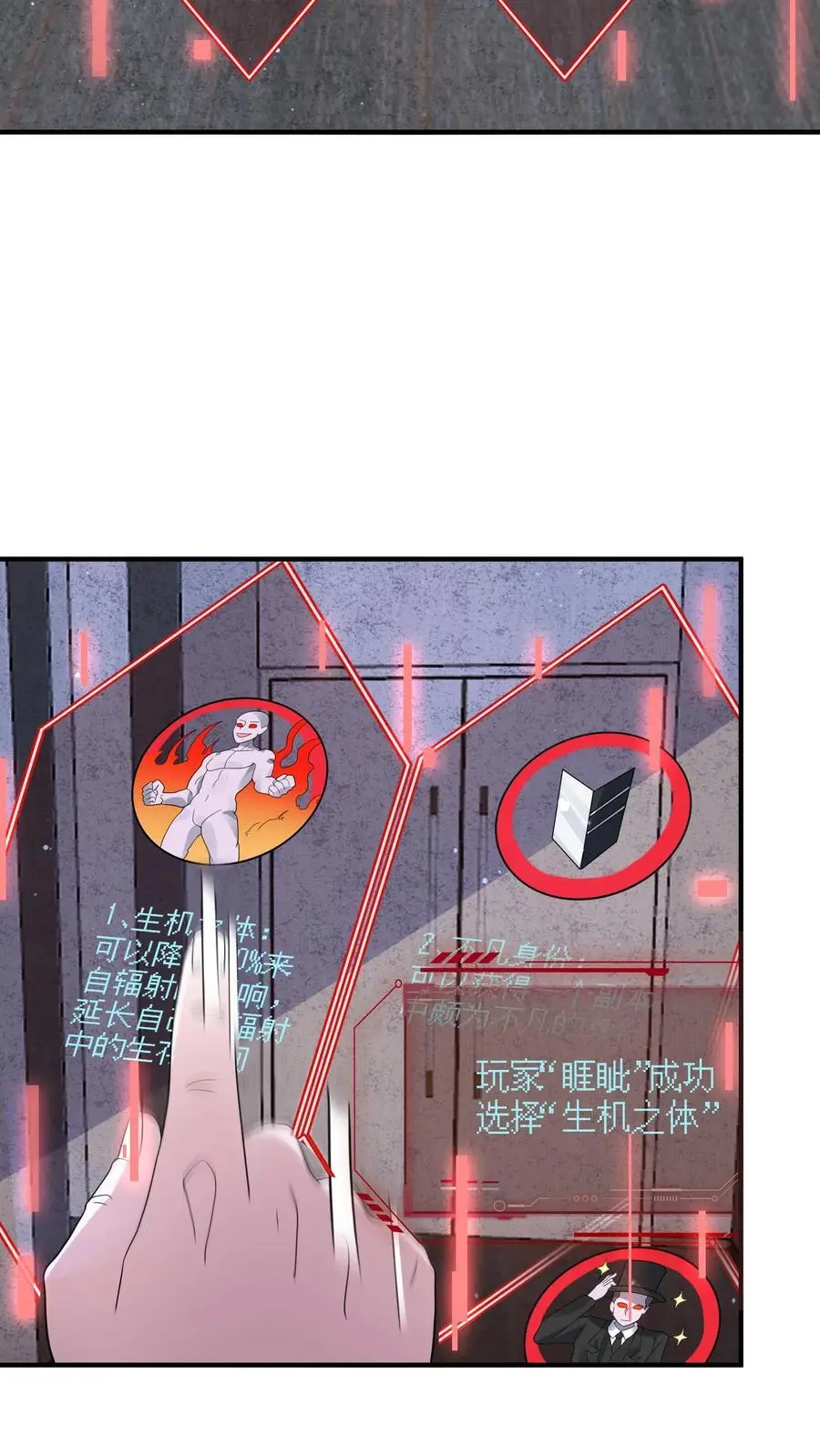 第201话 废土的第二次危机15