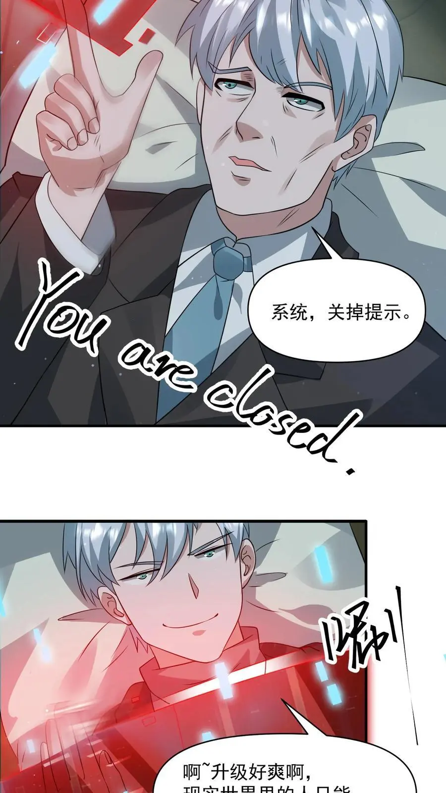 第251话 睡着睡着升级了9