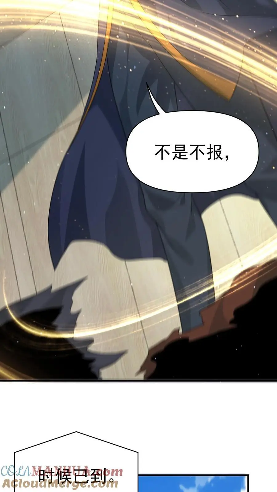 第306话 喜极而泣的李一30
