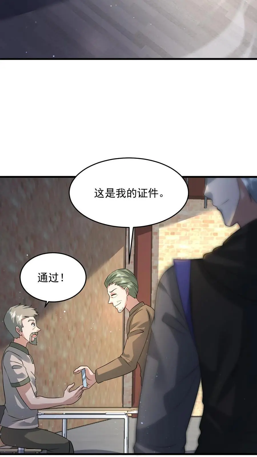 第237话 前往天行城15