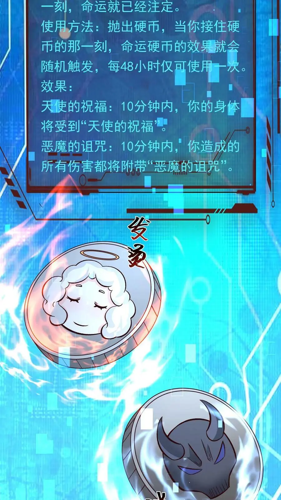 第165话 命运硬币17