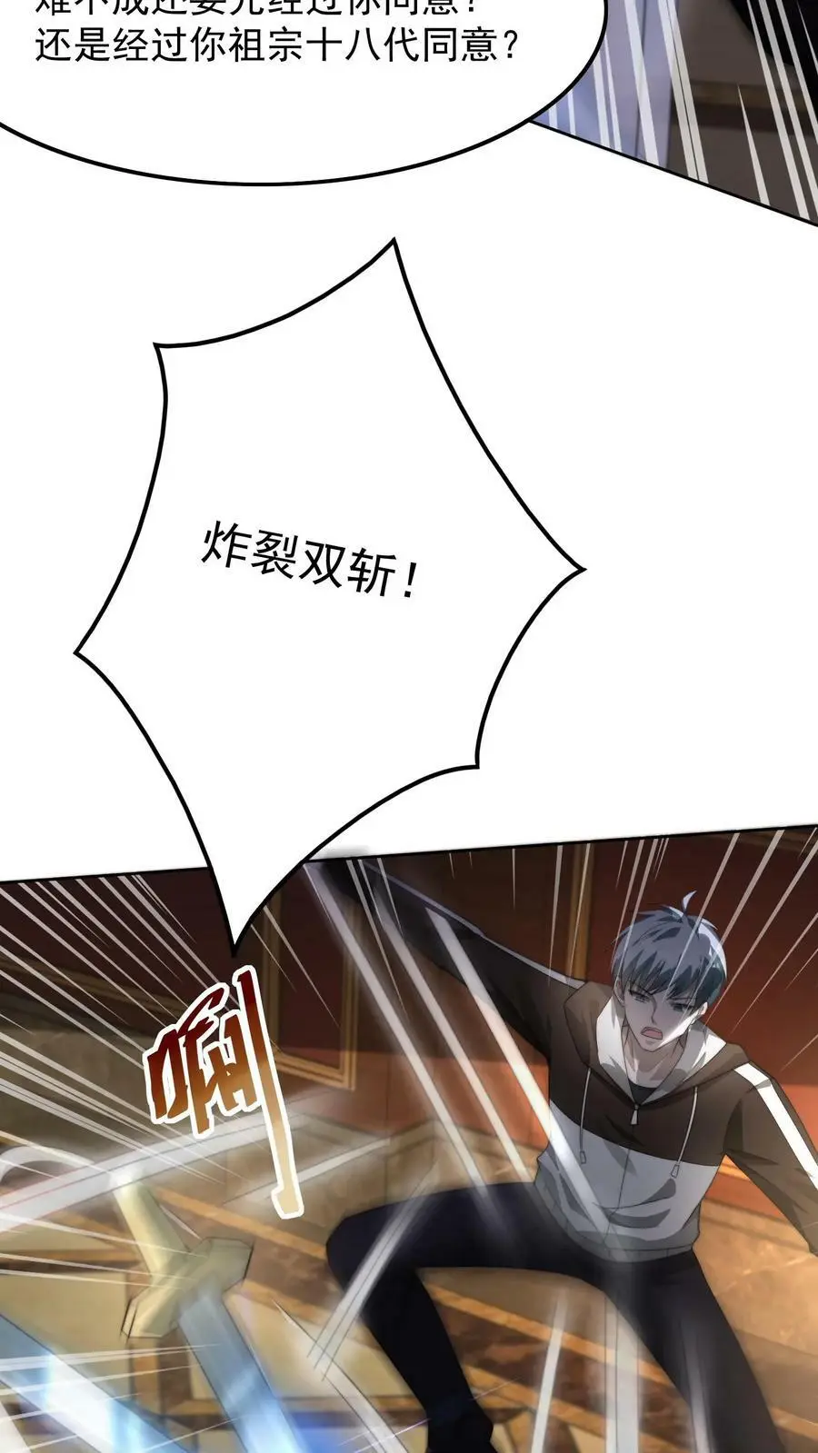 第48话 我！报仇了！11