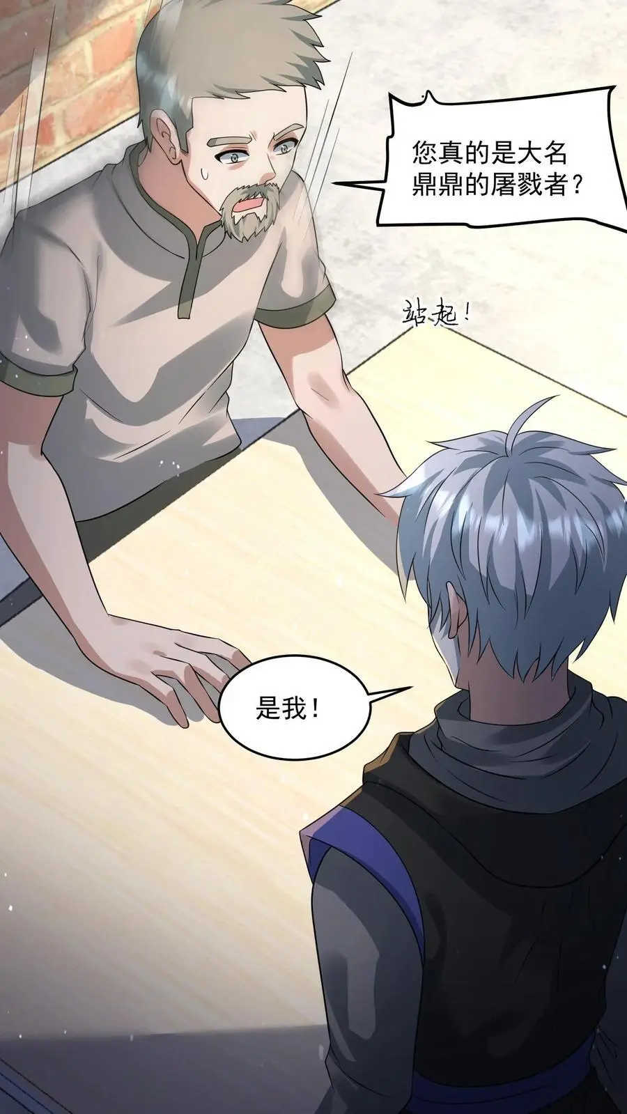 第237话 前往天行城19