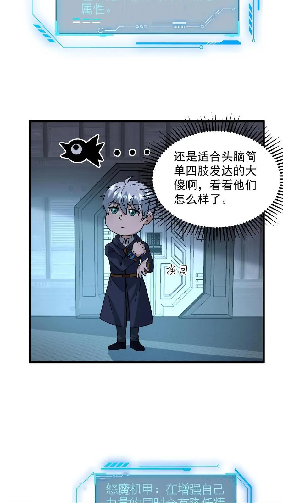 第349话 梦中情甲11