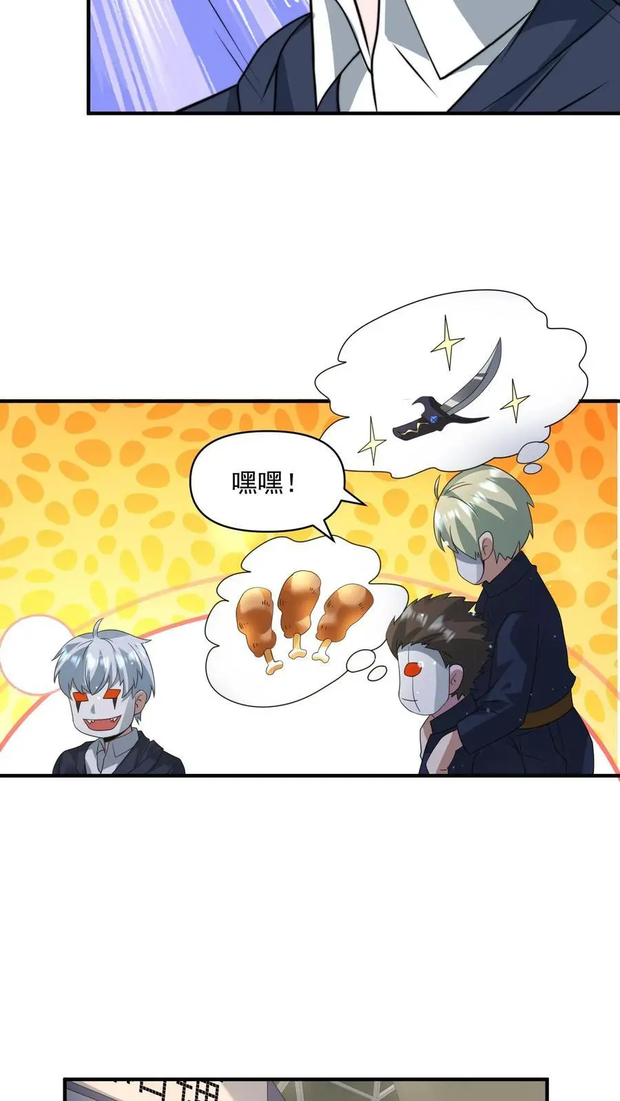 第298话 大赚两百多万23
