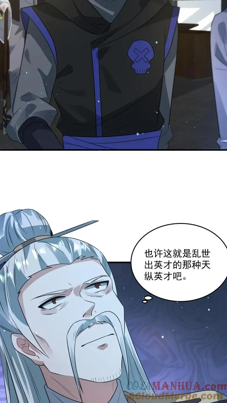 第265话 割韭菜6