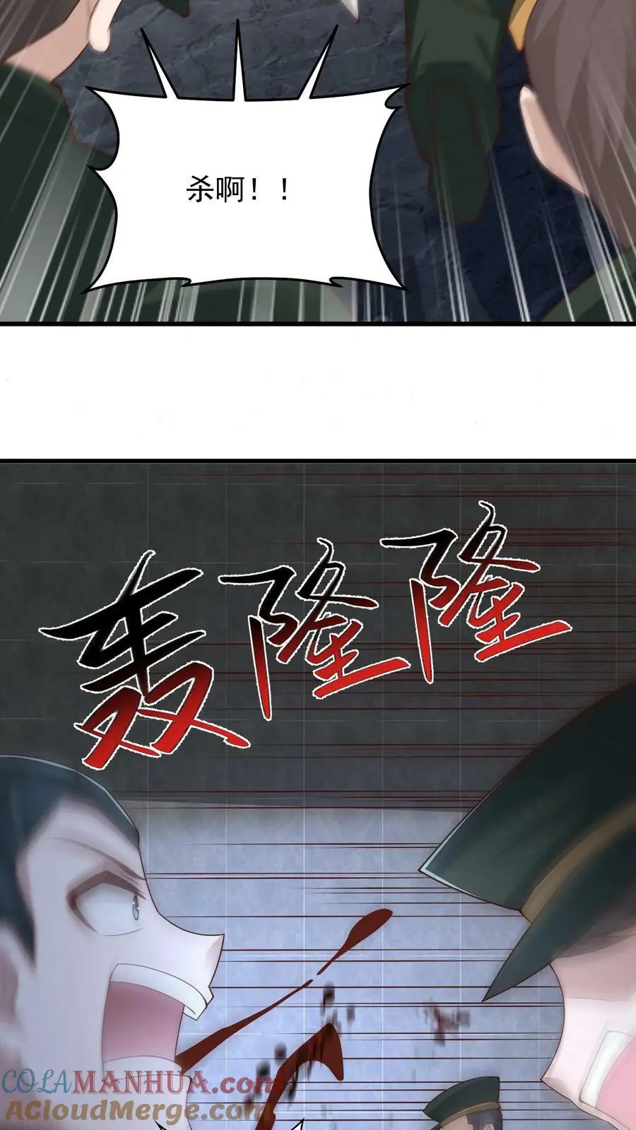第175话 一个不留14