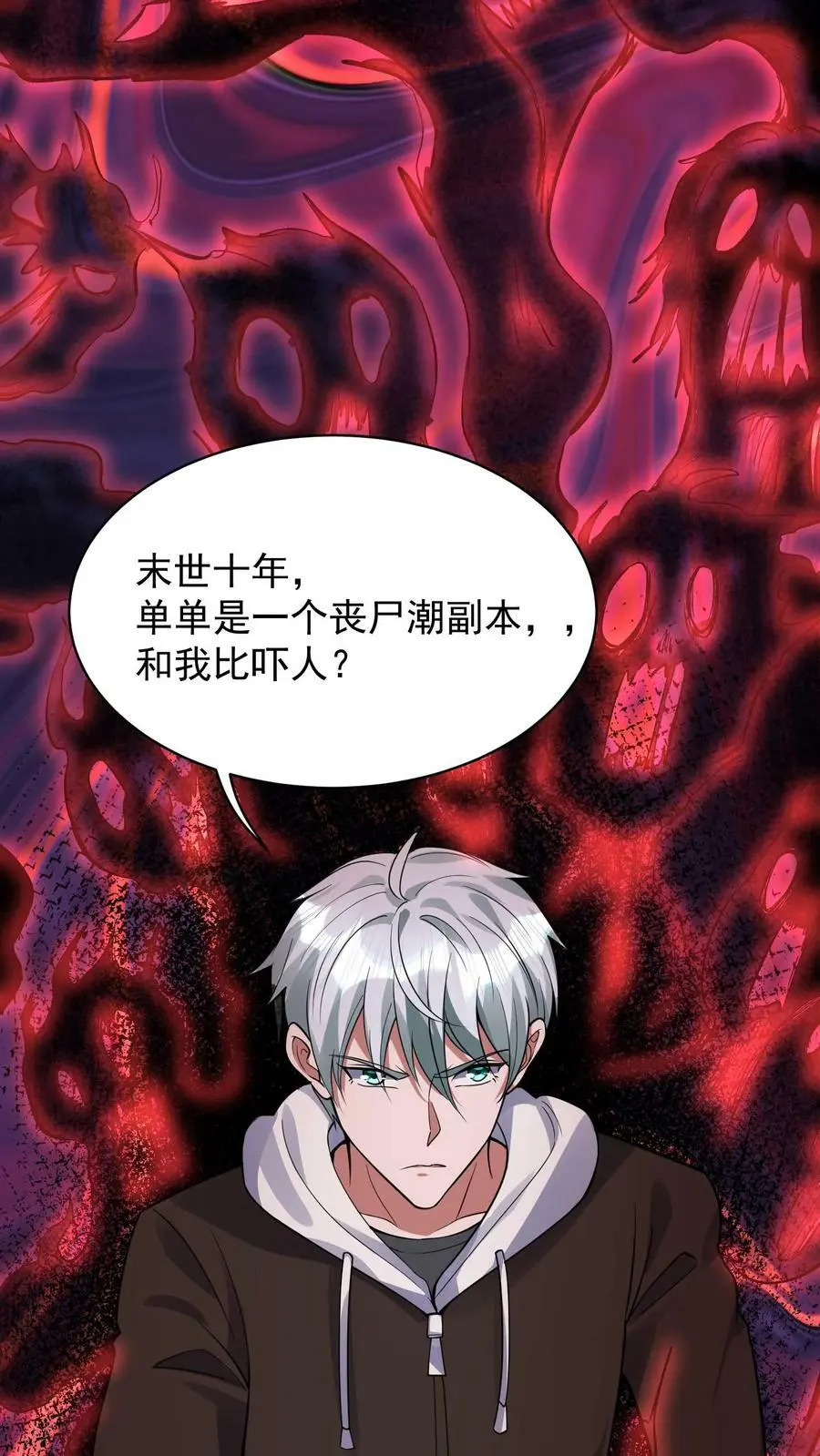第31话 你别想PUA我21