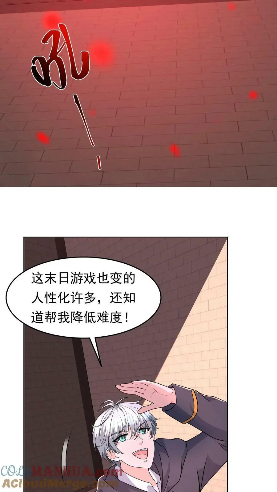 第95话 啊？！还能自降难度？14