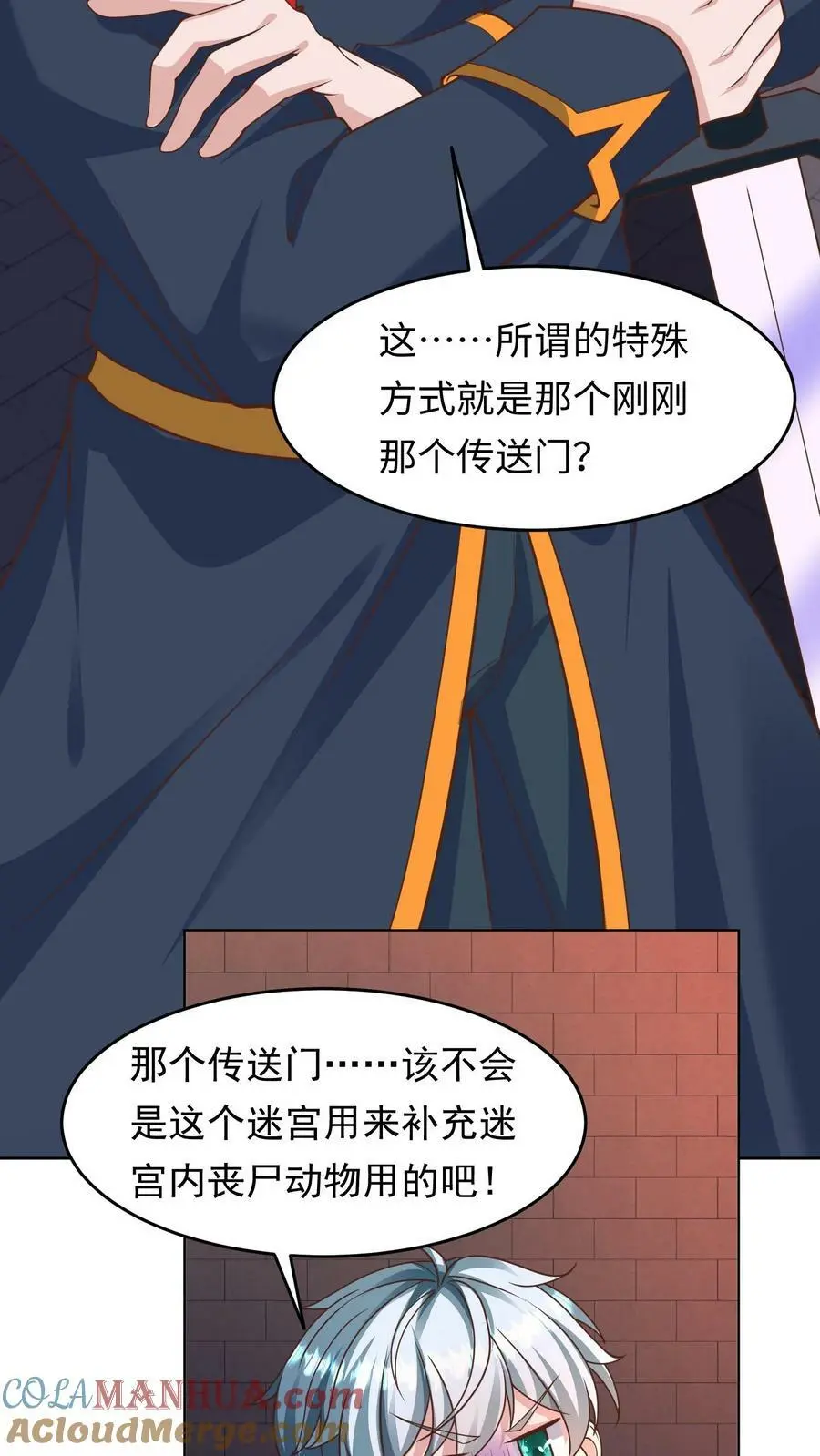 第95话 啊？！还能自降难度？4