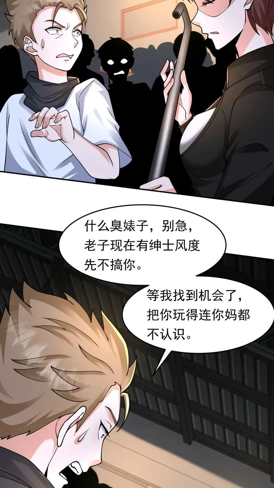 第55话 死神俱乐部27