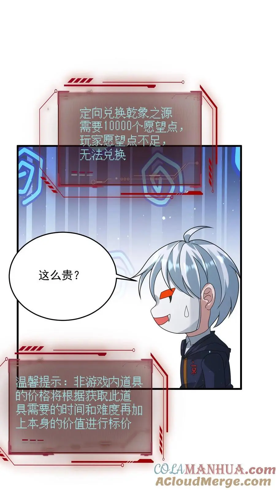 第291话 巽象之源6