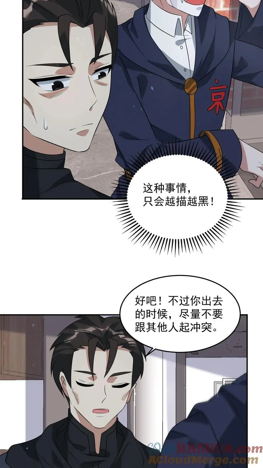 第200话 那个男人回来了。14