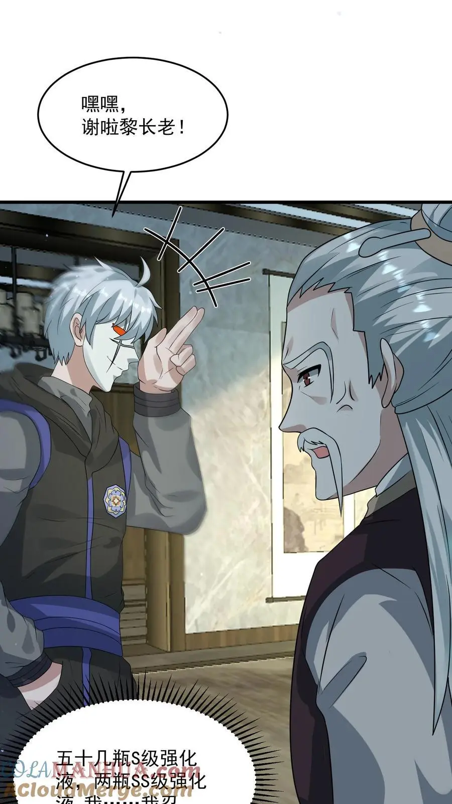第276话 睚眦首现6