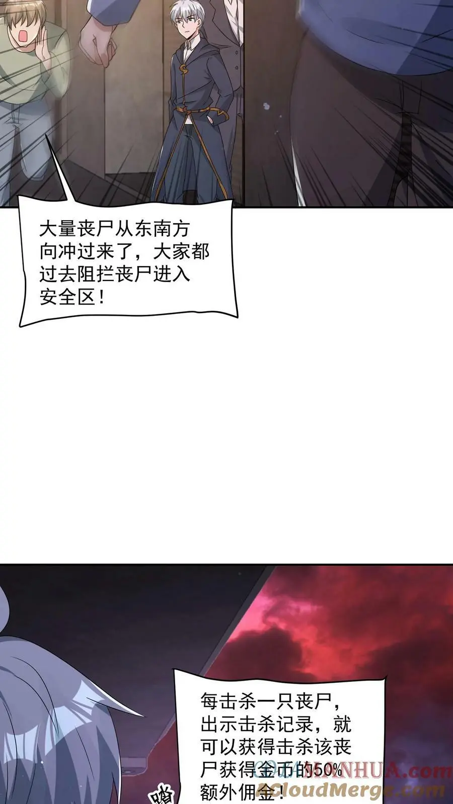 第120话 愿意加入我们吗？16