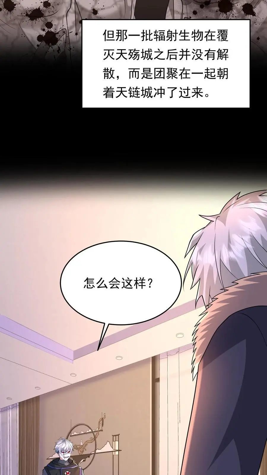 第211话 即将丧尸攻城13