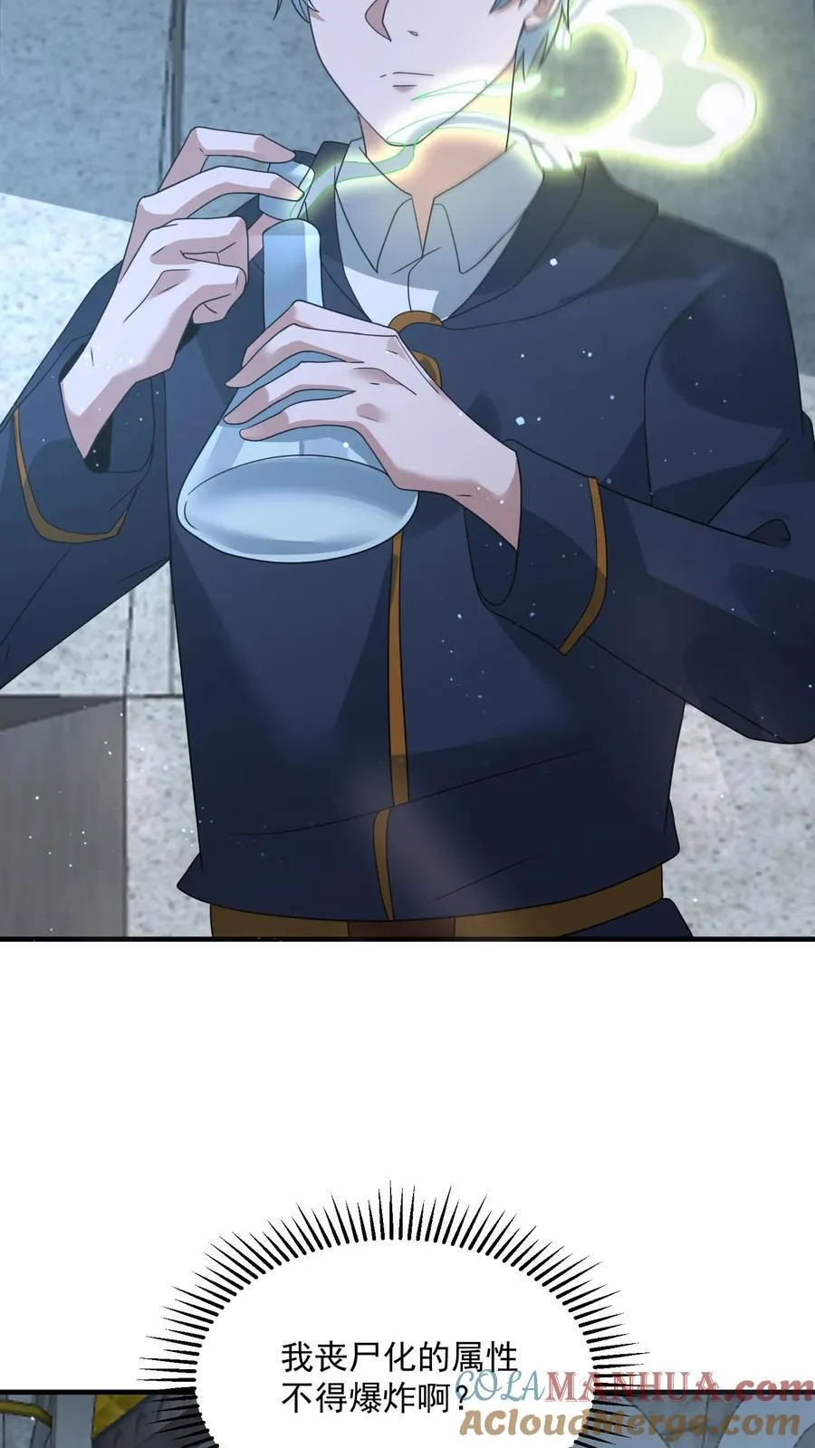 第364话 喝下圣水2