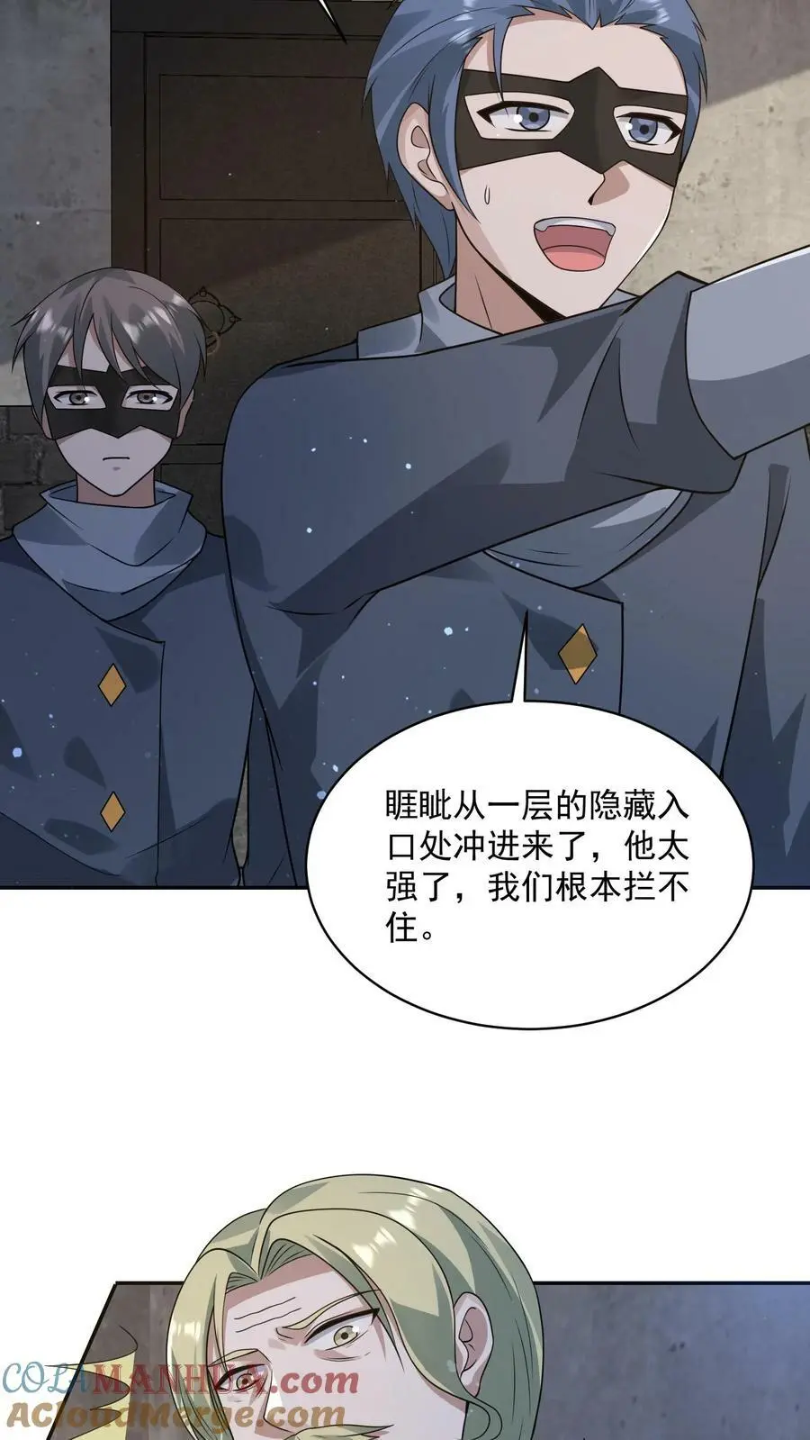 第166话 睚眦来了34