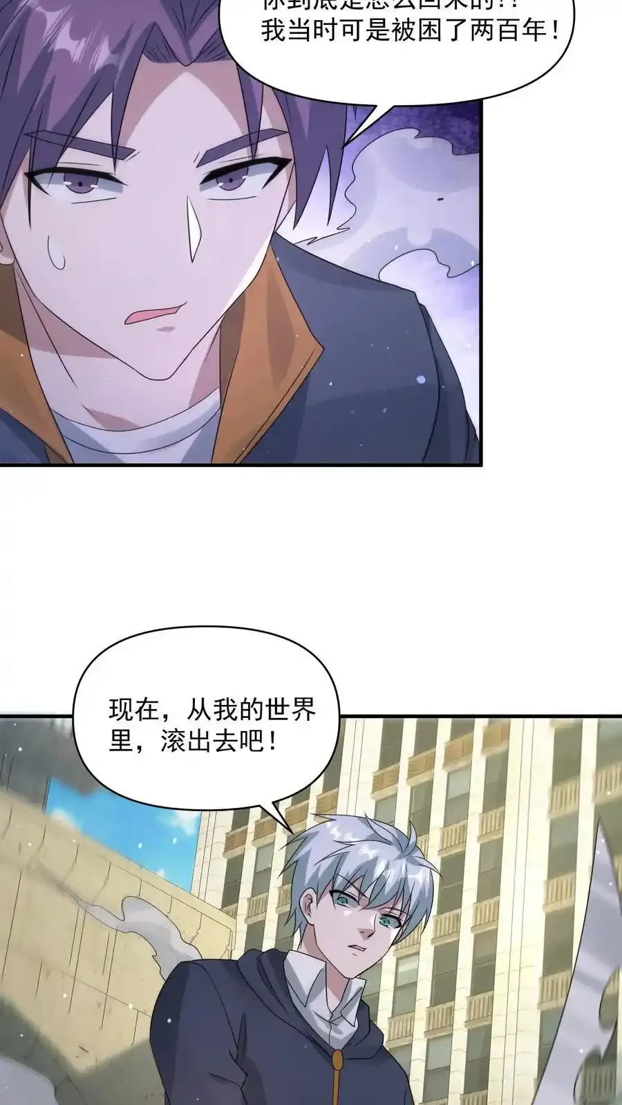 第370话 重返蓝星5