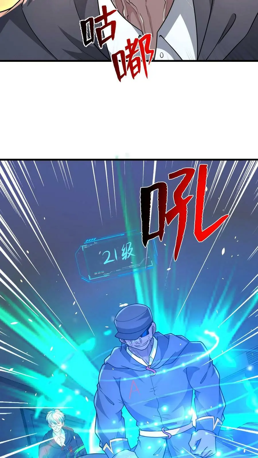 第152话 超级补品，丧尸病毒17
