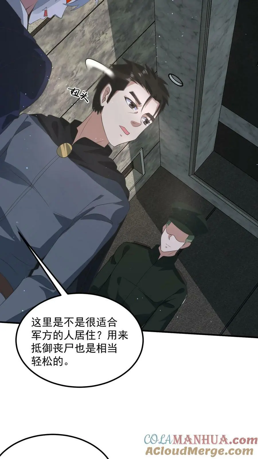 第192话 坑钱24