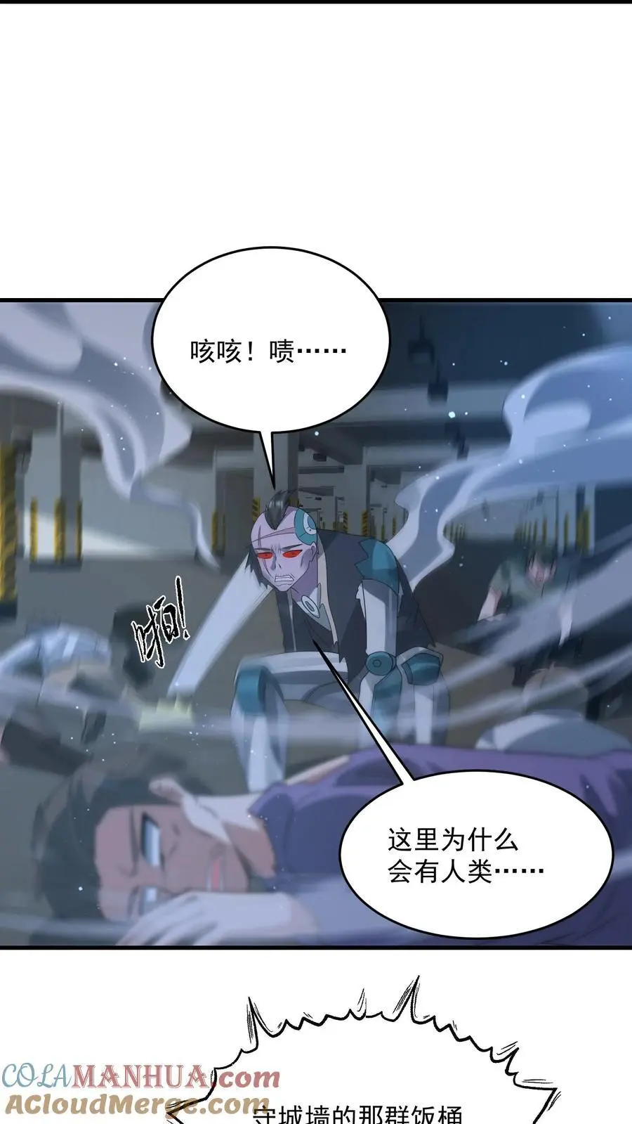 第315话 凤凰机甲！华星辰22