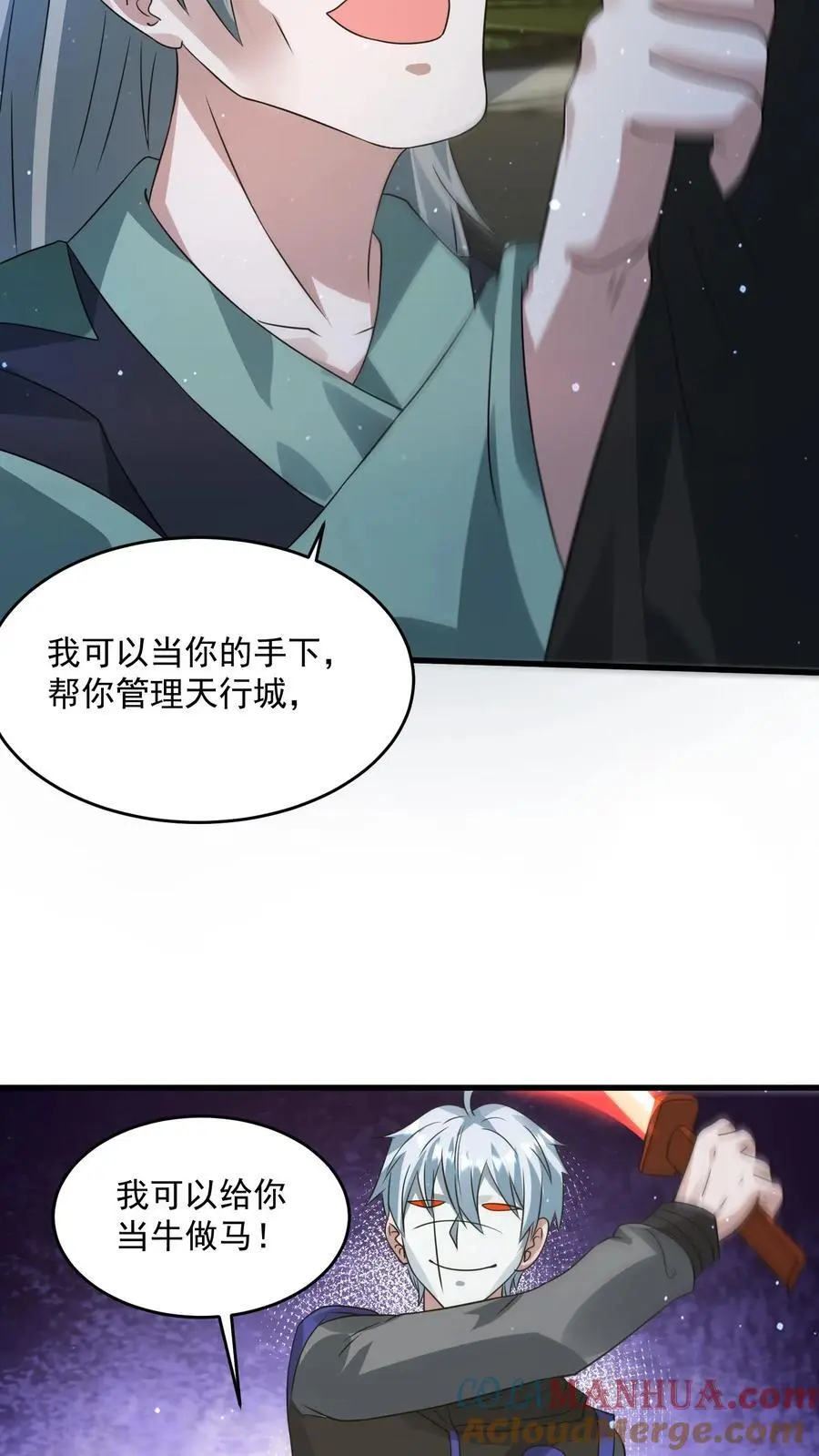第245话 我做城主谁反对？6