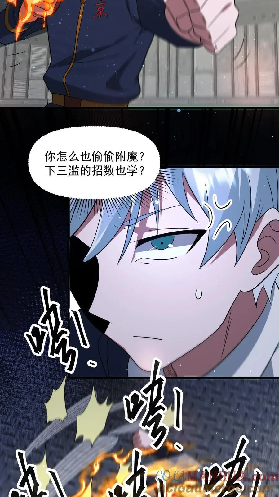 第347话 王八拳！27
