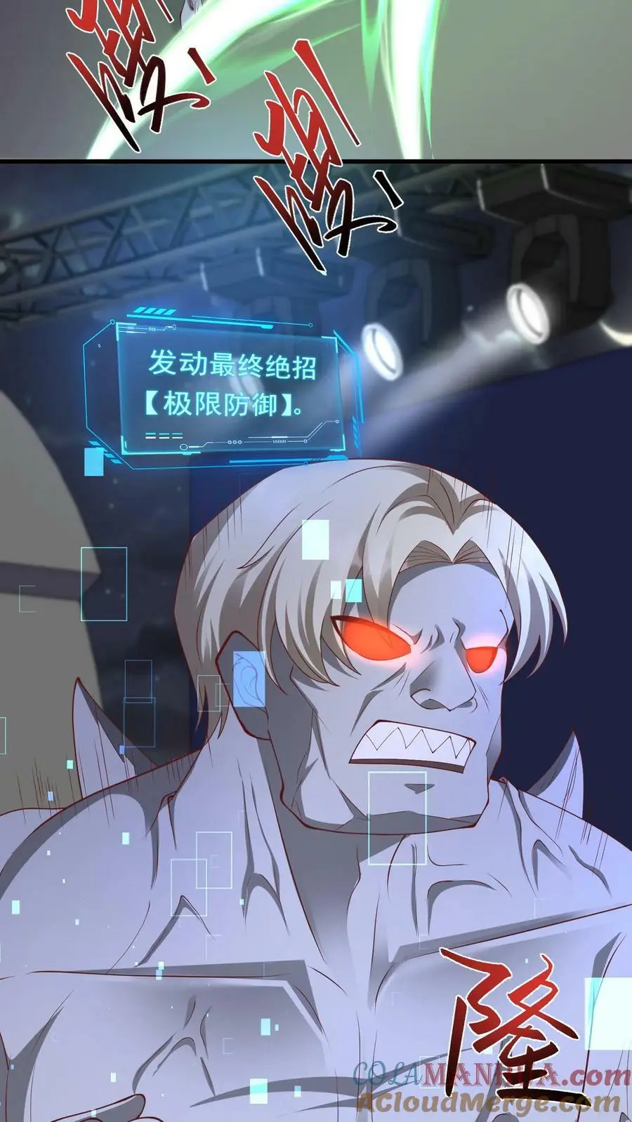 第147话 原来是老熟人10